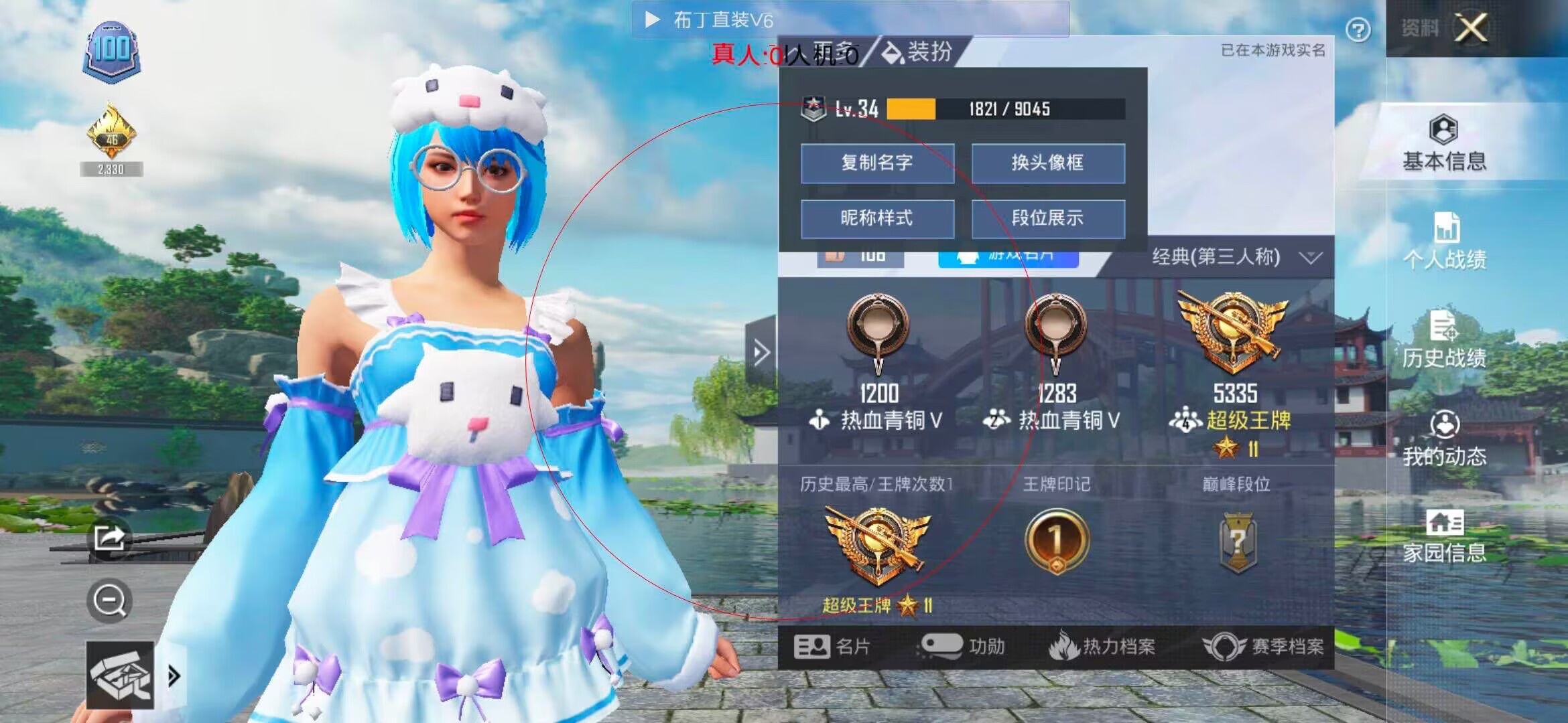 和平精英布丁直装透视 - ���˰��ƽ��Ӣ�����辅助预览图